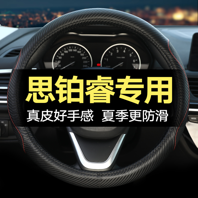 Honda CPRO steering wheel cover old special 09 13 new 17 automotive products personalized leather interior