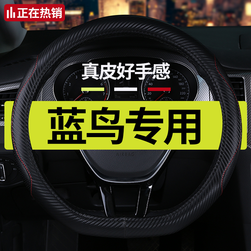 Tide brand personality special Nissan Bluebird steering wheel cover 16 18 19 20 2021 D-type leather free hand sewing