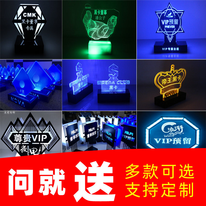 Customized VIP Reserve LED LED LED LED LED LED Reserve Card Acrylic Booking Card