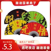 Bar bungee fan national tide fan Chinese style calligraphy rice paper fan custom net red vibrato with the same bungee atmosphere group