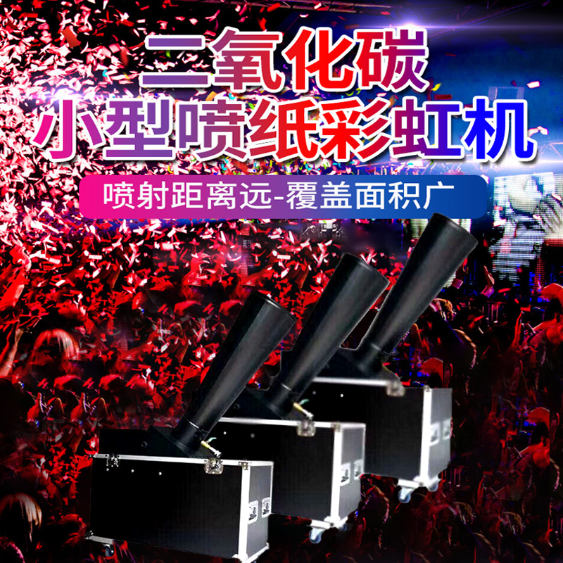 Rainbow Machine Bar Special Carbon Dioxide Color Photocopy Paper Machine Flame Retardant Gold Bright Sheet Shredder Carbon Dioxide Spray Paper