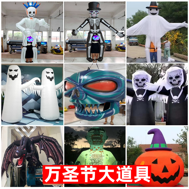 Halloween props field party supplies large-scale street furniture nightclub bar KTV atmosphere props custom