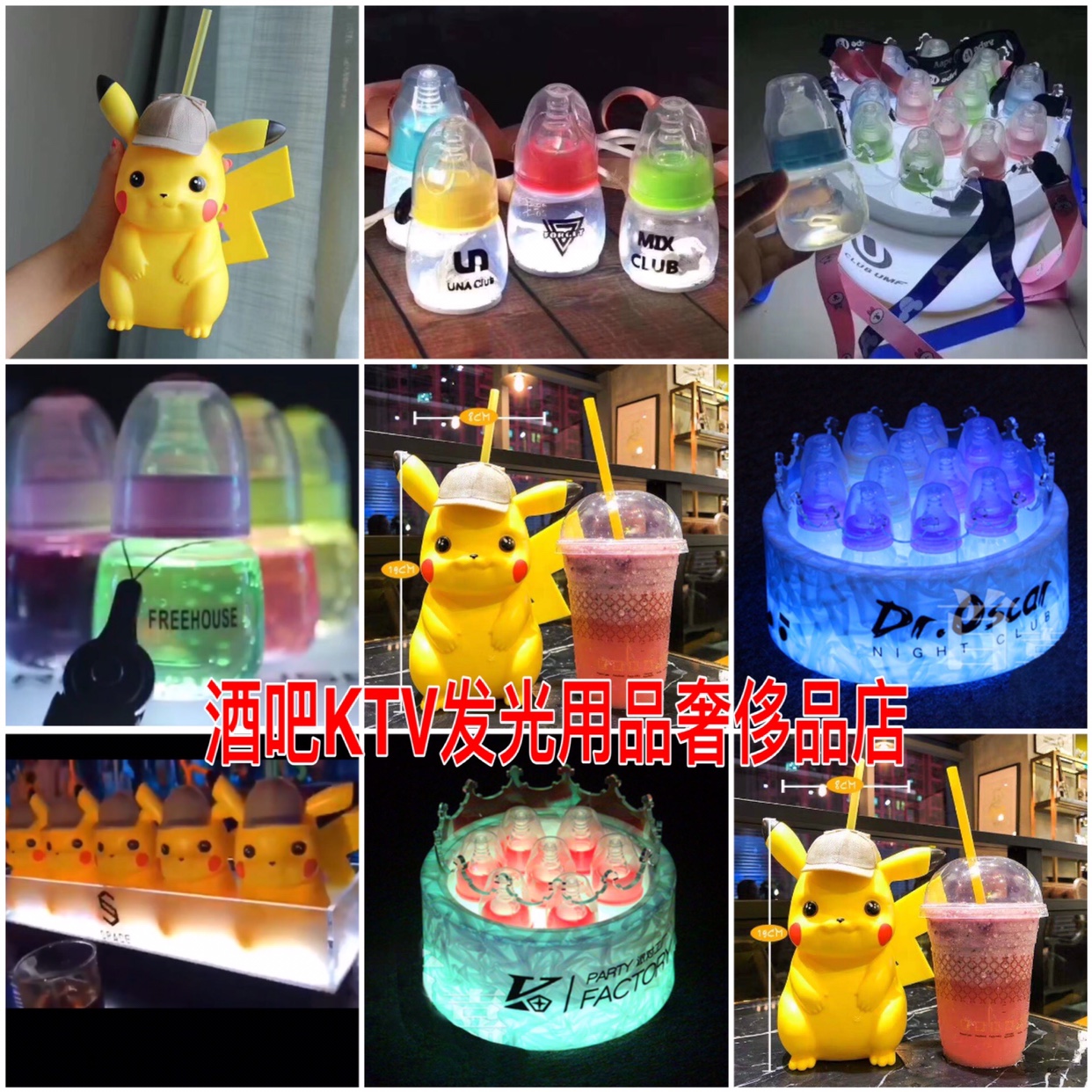 Bar bouncy milk bottle night scene with Pikachu jug cocktail bottle with luminous rope water base pad cup stickers