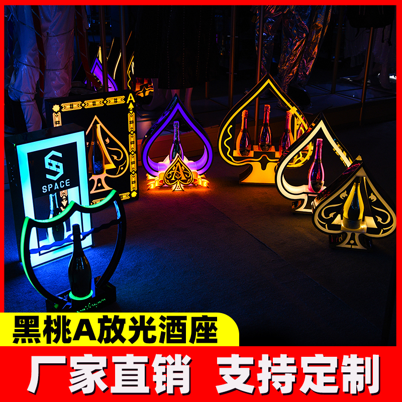 (Black Peach A Luminous Wine Seat) Champagne King Red Wine Foreign Wine Stainless Steel LED Winemaker XO Special Bar Out Wine