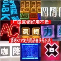 Bar new luminous word out of the wine to raise the brand champagne hand to raise the card bar out of the wine to raise the led word screen to raise the card