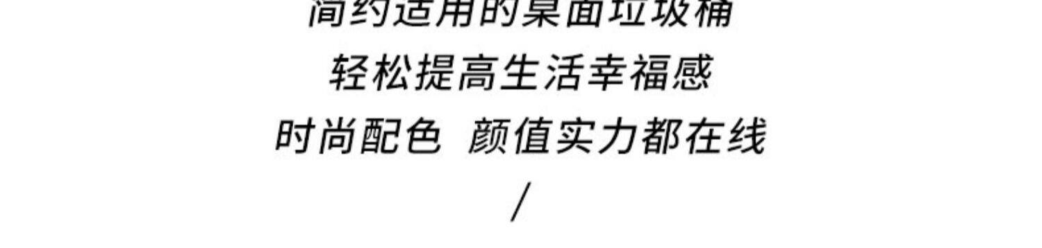 Урна 桌面垃圾桶轻奢风迷你创意小号客厅卧室桌上梳妆台书桌垃圾收纳筒 A Garden of Hope