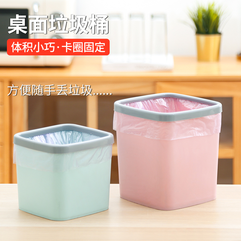 Desktop Trash Can for Home Use, Suitable for Living Room, Table, Bedroom, Bedside, Mini Storage Bin, Waste Paper Basket, Miscellaneous Storage Box, Small Container Desktop Trash Can for Home Use, Suitable for Living Room, Table, Bedroom, Bedside, Mini Storage Bin, Waste Paper Basket, Miscellaneous Storage Box, Small Container
