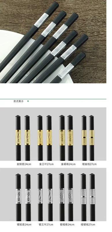 Đũa nhà khách sạn bộ đồ ăn bằng hợp kim đũa 10 đôi đũa gỗ gia đình nhanh chống trượt Nhật Bản - Đồ ăn tối dĩa nhựa