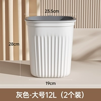 【Серый большой размер 2 упаковки】 12 л/купить �� Получить 100 мешков для мусора