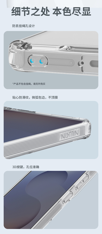 Nillkin Magnetic Ring Transparent Samsung Phone Case