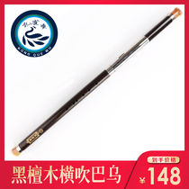 Peacock dance professional black sandalwood horizontal blowing Bau factory direct sales