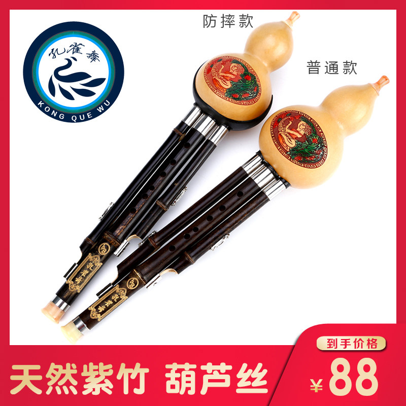 Cucurbiturus C cut of B-tone children beginnics Adult students Entry zero foundation Yunnan Zizhu Hullusilk musical instrument