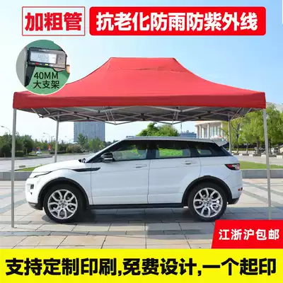 Outdoor advertising tent coarse awning parking shed folding telescopic tent umbrella stall four-legged umbrella large tent printing