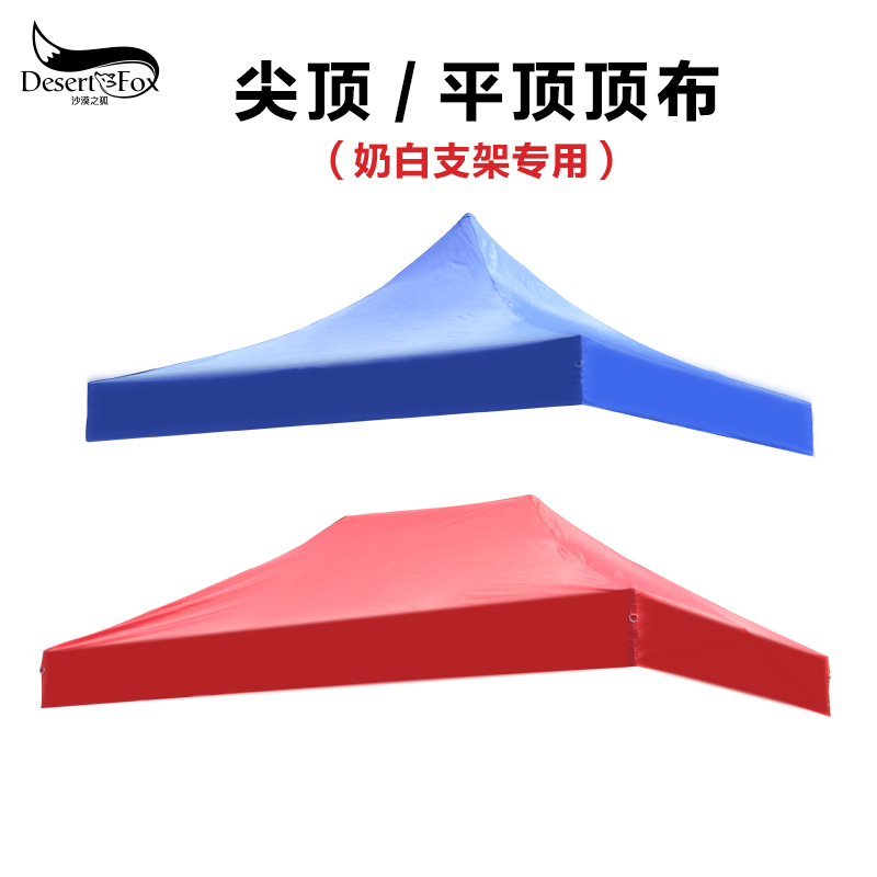 Outdoor folding advertising exhibition tent thickroof cloth shade rain carriage canopy white stent dedicated