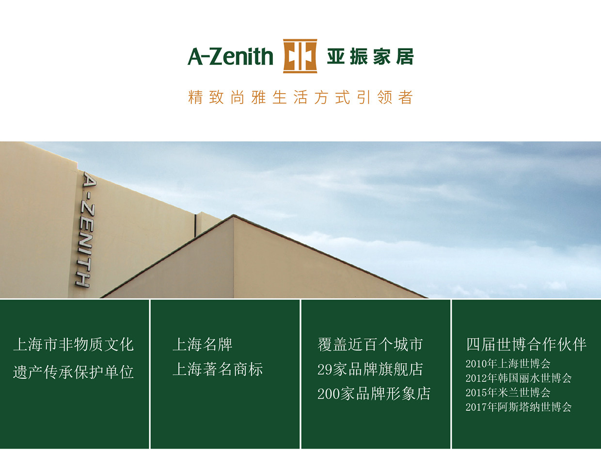 A-Zenith Yazhen Home Enterprise Обзор