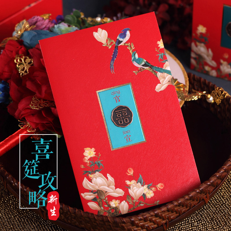 Invitation wedding 2021 wedding creative net celebrity Chinese invitation Wedding Chinese style wedding invitation invitation candy box