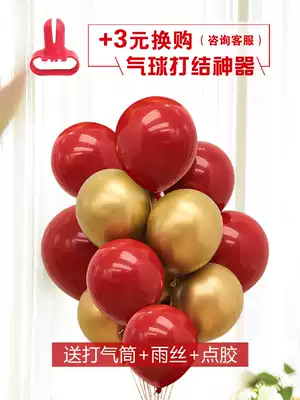 Net red floating air ball Wedding New house Wedding room decoration package Wedding birthday party Wedding background decoration set