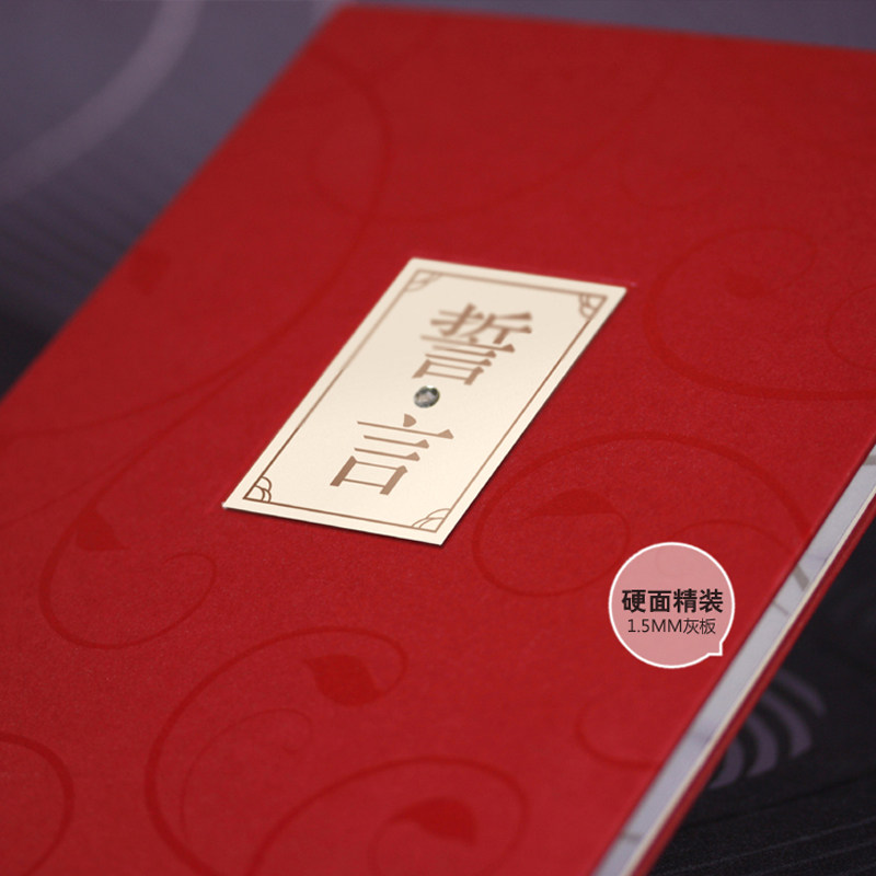 2022 Oath of Marriage Oath Personal Wedding Oath Book of Bride Guarantee of Marriage Agreement Marriage Supplies