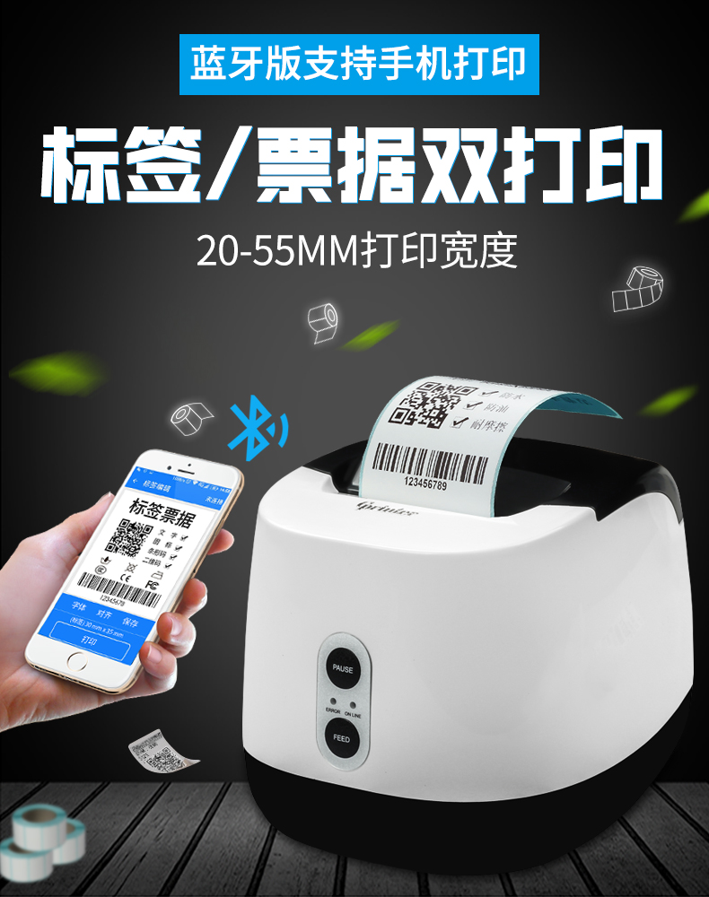 P3 nhiệt tự dính mã vạch máy in thẻ quần áo kệ siêu thị giá hàng hóa máy in điện thoại di động Bluetooth QR mã vạch nhãn dán thực phẩm bánh mì cửa hàng máy nhãn - Thiết bị mua / quét mã vạch