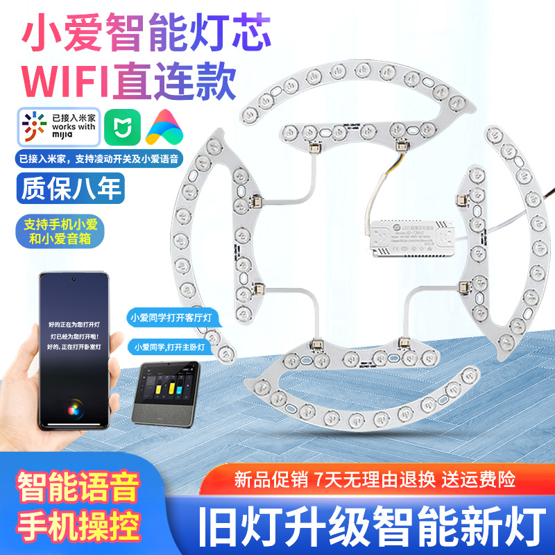 Smart Led Light Core Circular Ceiling Light Replacement Light Strip Voice Control Xiao Ai Wifi Model Light Strip Smart Light Panel Smart Led Light Core Circular Ceiling Light Replacement Light Strip Voice Control Xiao Ai Wifi Model Light Strip Smart Light Panel