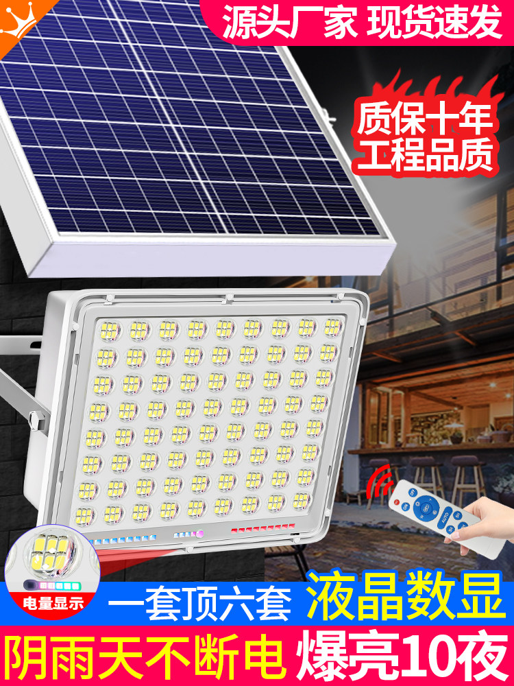 Solar light super bright outdoor waterproof flood light 100W home indoor and outdoor new rural countryside garden light street light