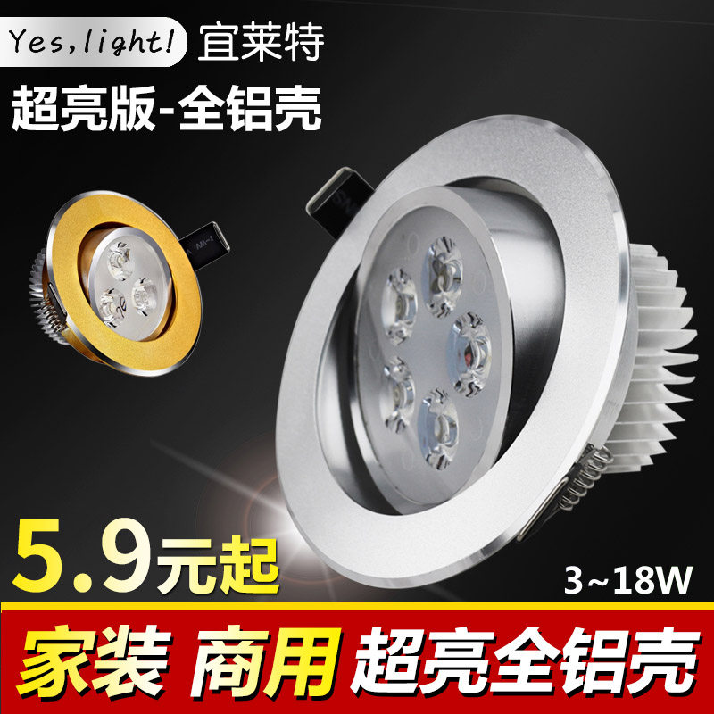 Lamp shop commercial 3W Ceiling lamp clothing storehole bullish eyelights TV background wall LED spotlight