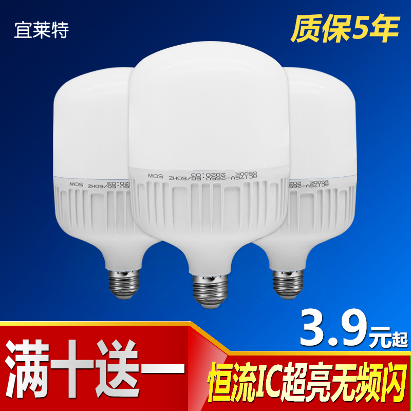 LED bulb 5W9 watt E27 screw E14 energy saving lamp LED lighting household super bright all plastic high rich marshal bulb lamp