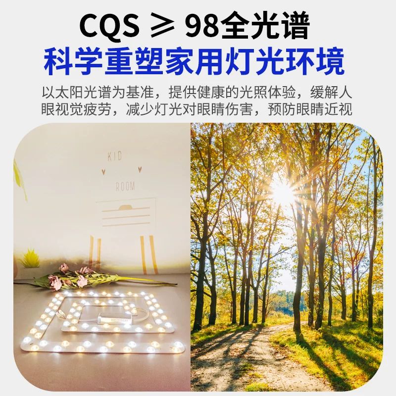 LED ceiling light, square changeable lights for living room, light source, light strip, comfortable light spectrum, eyes protection