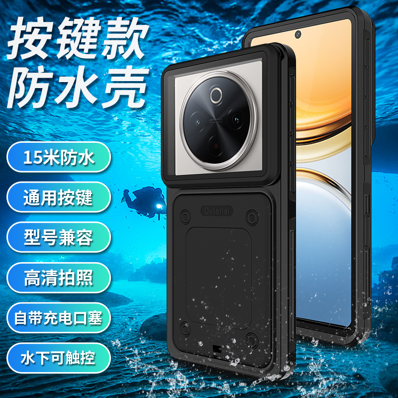 Suitable for Vivo Y300Pro/Y500 Mobile Phone Case, Waterproof Y200I/Y78/Y77E, Special for Riders and Delivery Services, Rechargeable, Rainproof, Touch Screen Compatible, Sealed Diving Silicone Universal Case Suitable for Vivo Y300Pro/Y500 Mobile Phone Case, Waterproof Y200I/Y78/Y77E, Special for Riders and Delivery Services, Rechargeable, Rainproof, Touch Screen Compatible, Sealed Diving Silicone Universal Case