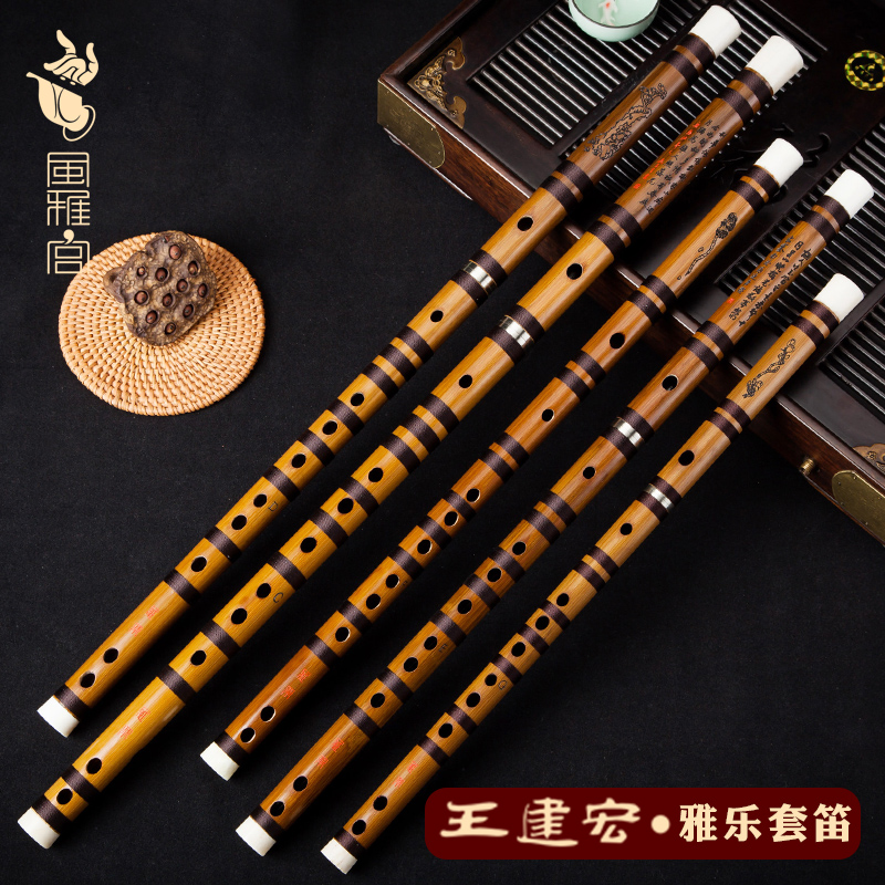 Elegant Palace Wang Jianhong Flute Jalatte flute CDEFG The whole set of bamboo flute professional upscale playing bitter bamboo flute instruments