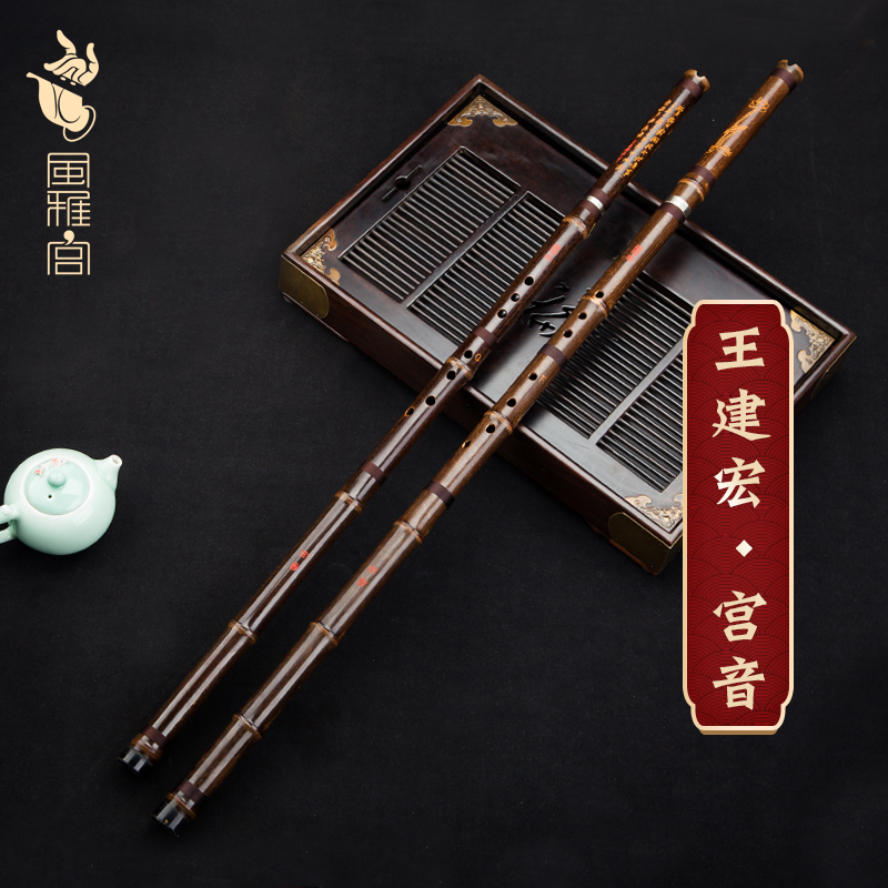 Fengya Palace Wang Jianhong Zizhu Dong Xiao Musical Instrument Gongyin Xiao Professional performance Eight-hole Bamboo Xiao Adult beginner two sections Xiao