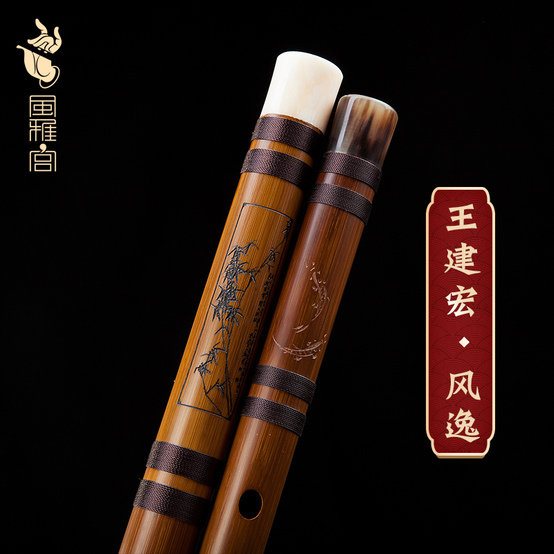 Fengya Palace Wang Jianhong Fengyi bamboo flute professional adult high-end playing flute hand-carved flute instrument