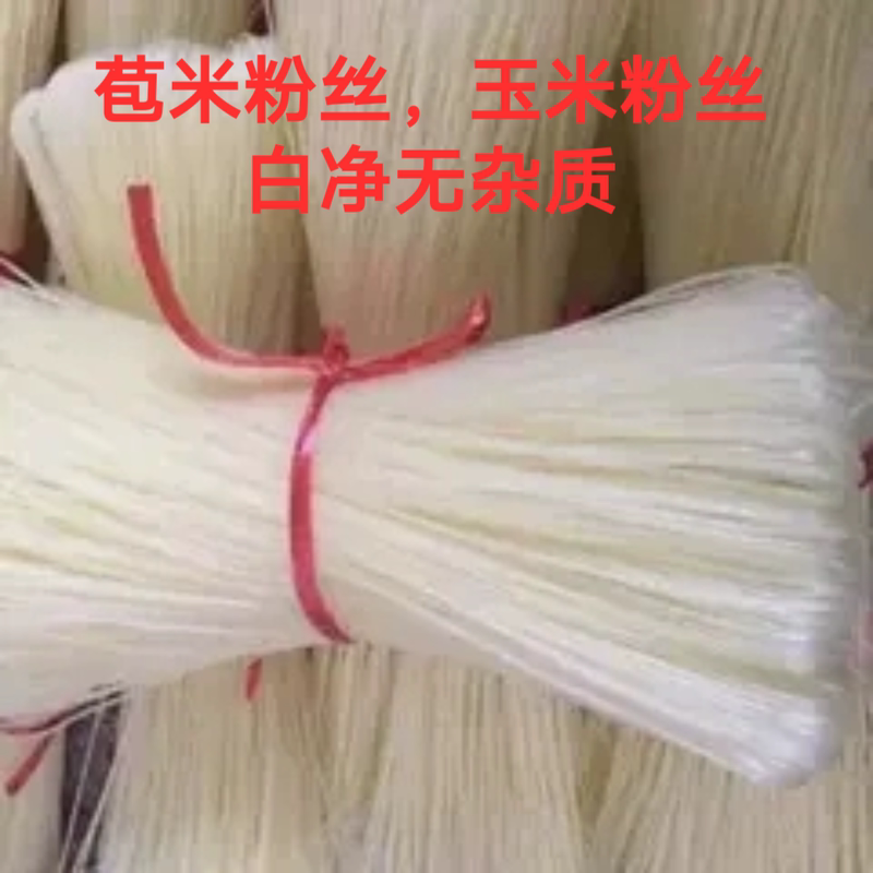 Lanfen (Lanfen Brand) Corn Vermicelli, a Fresh Corn Vermicelli Specialty from the Tujia Ethnic Group Lanfen (Lanfen Brand) Corn Vermicelli, a Fresh Corn Vermicelli Specialty from the Tujia Ethnic Group