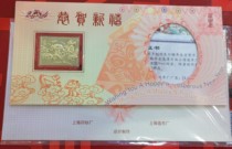 2004 Zodiadia Monkey Year Shanghai Mint Card Bennte The St Number