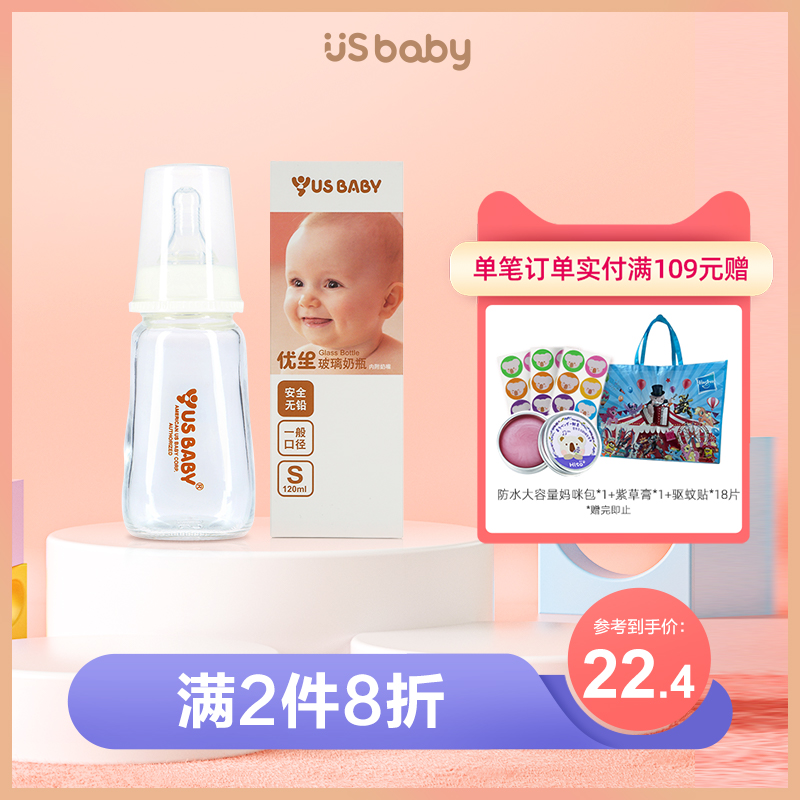 (Eugenics Usbaby) Newborn baby general caliber square glass bottle cone lead-free infant products