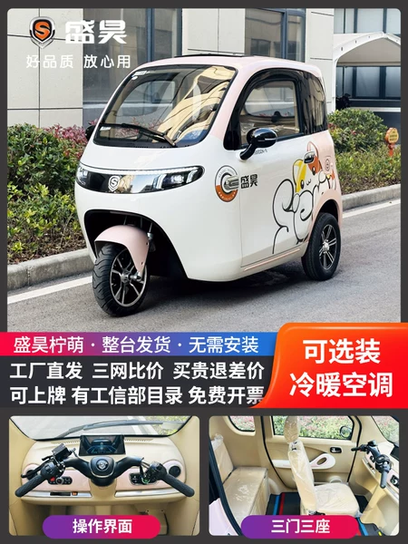 Товары от 浙江功夫龙电动车