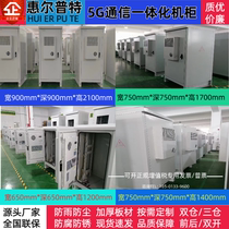 Outdoor integrated cabinet 5G communication cabinet power supply cabinet outdoor rainproof cabinet constant temperature air conditioning integrated equipment cabinet