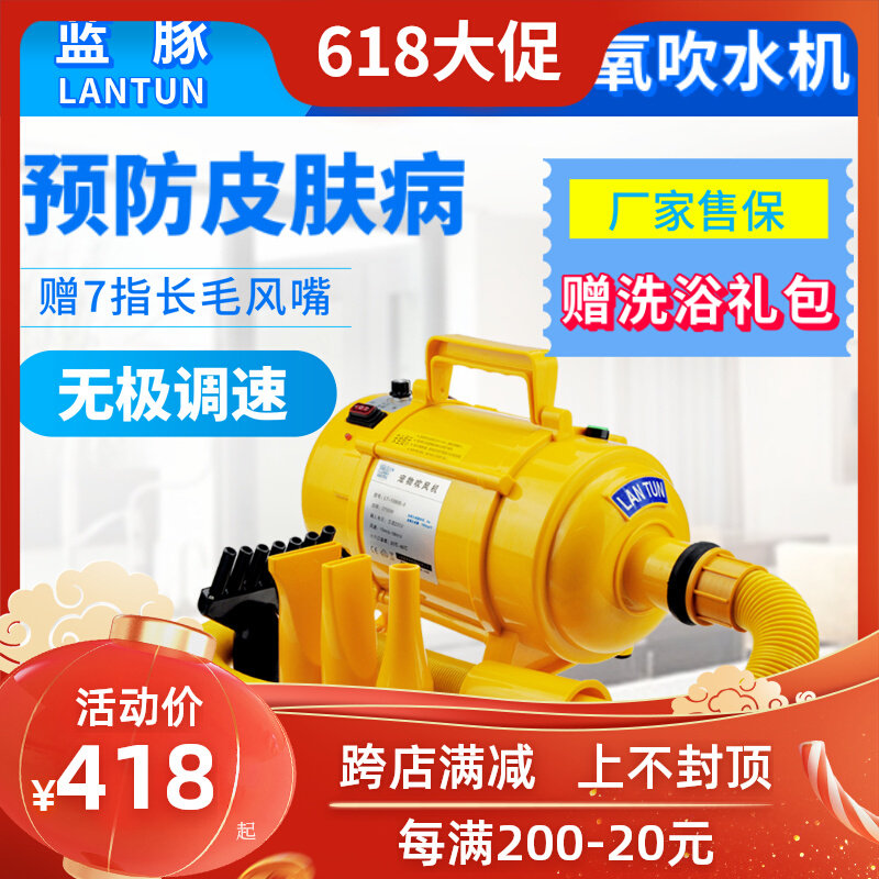 Blue Dolphin Pet Blown Water Machine Kitty Drying Special Dog Hair Dryer High Power Silent Small Large Dog Ozone