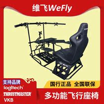 WeFly Flight seat Cockpit Logitech X56 Tumast A10C Warthog rod lard VKB