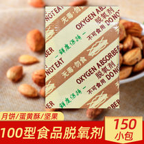 100 type small bag mildew-proof food deoxidizer zero food mooncake pastry Oxygen Remover Nut Tea Refreshing dryer