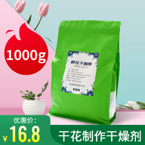 Flowers Desiccant Hand Diy Homemade Dry Shillon Letdown Plant Specimens Long Preserved Silicone Gel Powder