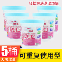 Ring Chaowei Household Damp dehumidification barrel can be reused with indoor room mildew-proof dehumidifiers Wardrobe Hygroscopic box