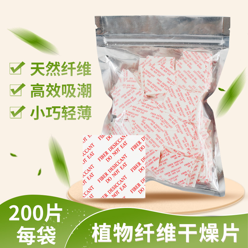200 sheet coated plant fiber drying sheet environmentally friendly drier food drug electronic moisture-proof dehumidifiers