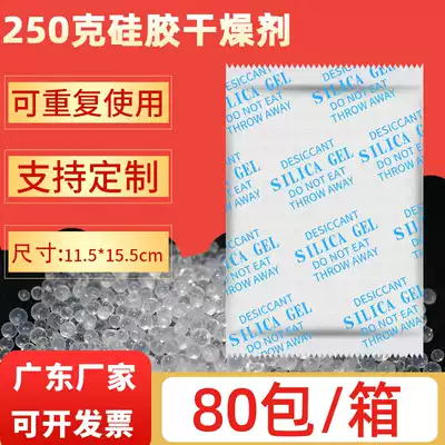 Large bag 250g non-woven granular desiccant warehouse marine transport wooden box storage moisture-proof beads custom factory