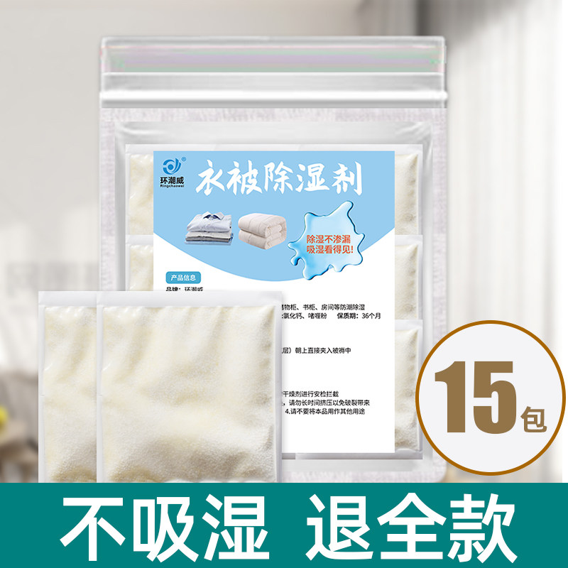 Quilt clothes containing hygroscopic bag Mattress Shoes Cabinet Overall Cupboard desiccant Domestic room mildew-proof and moisture-proof bag dehumidifiers