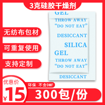 3 gr g * 300 packs of desiccant quality silicone gel granules Food dried fruit dehumidifiers leather goods moisture-resistant