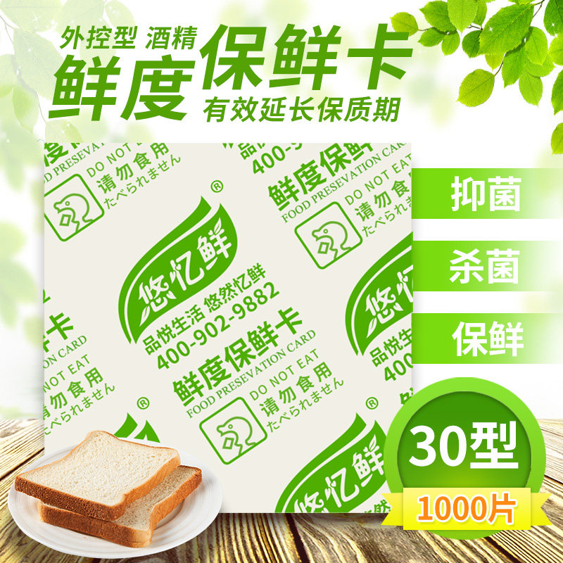 External control alcohol fresh fresh food 30 type food with fresh chips moon cake and potato bread desiccant