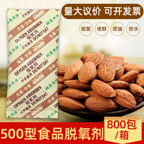 Amnesia Fresh Food Deoxidizer 500 type cc anti-agent pastry sea Tweed mooncake Oxygen Remover PACKET DRYER