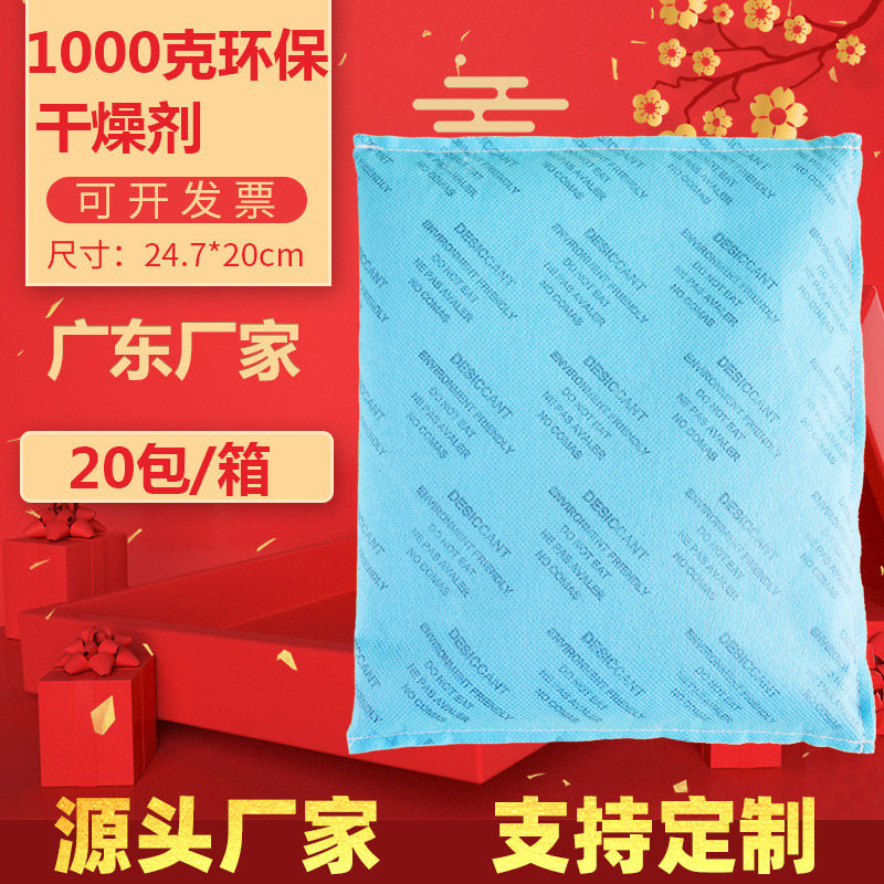 1000g g eco-friendly mineral desiccant industrial warehouse dehumidification Home appliances transformer electronic equipment moisture-proof and mildew-proof