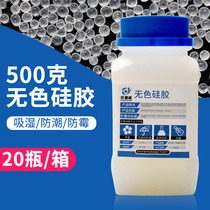500g grams of bottled silica gel desiccant moisture absorption single anti-lens industrial mechanical equipment instrument mildew-proof and moisture-proof beads